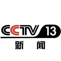 CCTV13(中央电视台新闻频道)