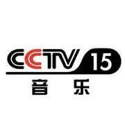 CCTV15音乐频道