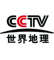 CCTV世界地理
