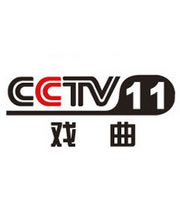 CCTV11戏曲频道