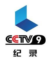 CCTV9记录频道